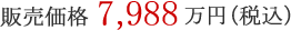 7,988����