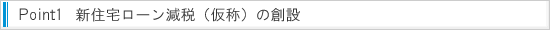 point1 -����������Ǥ�����-