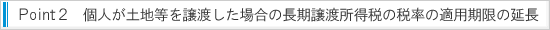 point2 -�Ŀͤ�����������Ϥ�������Ĺ�����Ͻ����Ǥ���Ψ��Ŭ�Ѵ��¤α�Ĺ-