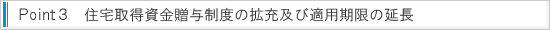 point3 -����������£Ϳ���٤γȽ��ڤ�Ŭ�Ѵ��¤α�Ĺ-