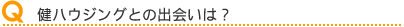 ��ϥ����󥰤Ȥνв񤤤ϡ�
